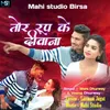 About Tor Rup Ke Diwana Song